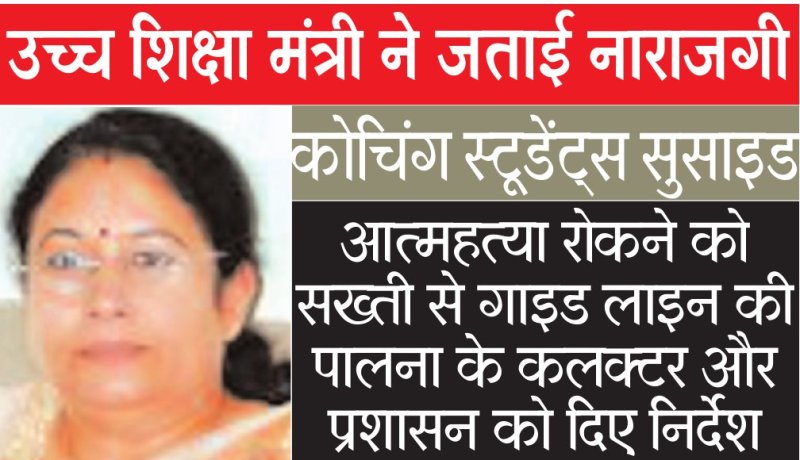 Coaching Student Suicide