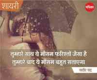 love shayari,shayari,