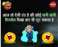 joke,hindi joke,