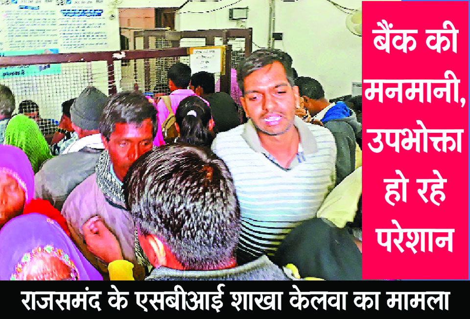 Rajsamand,Rajsamand news,Rajsamand Hindi news,Rajsamand local news,rajsamand news in hindi,rajsamand latest news rajsamand,Latest News rajsamand,Latest hindi news rajsamand,