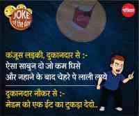 joke,hindi joke,funny hindi joke,