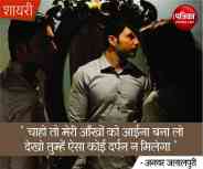 love shayari,shayari,