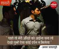 love shayari,shayari,