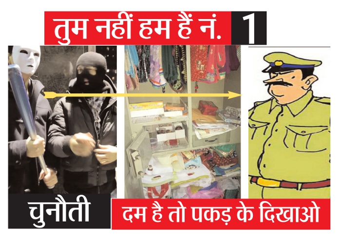 Railway officer car theft