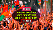 bhopal samachar