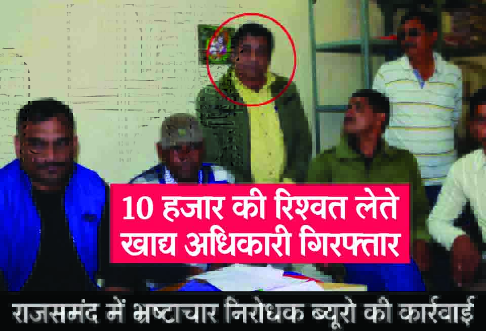 Rajsamand,Rajsamand news,Rajsamand Hindi news,Rajsamand local news,rajsamand latest news,rajsamand news in hindi,rajsamand latest news rajsamand,Latest hindi news rajsamand,rajsamand latest news in hindi,