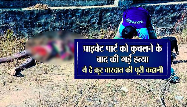 mans private part mutilated before murder in satna