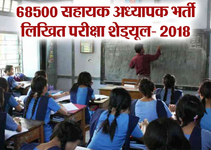 UP 68500 Assistant Teacher Recruitment