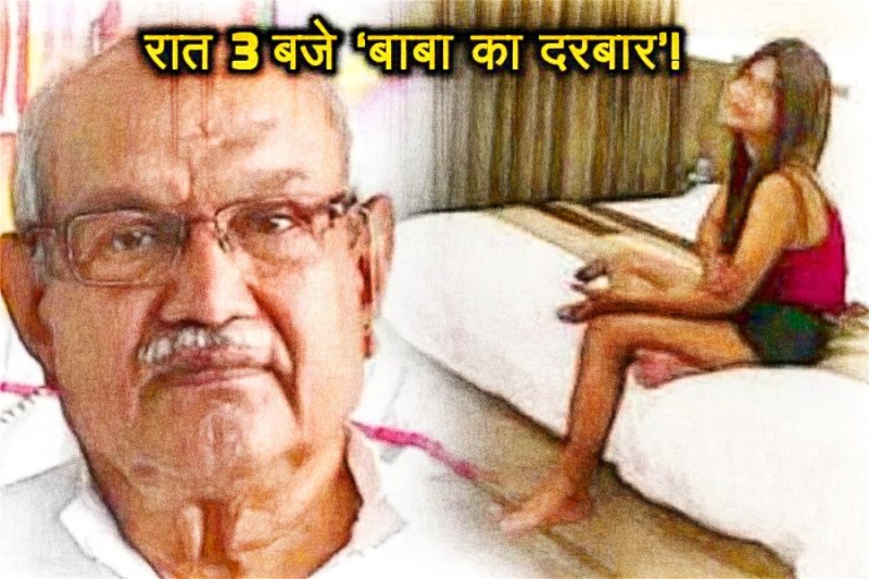 Baba Virendra Dev Dixit