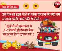 joke,hindi joke,funny hindi joke,