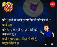 joke,hindi joke,joke in hindi,