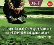 love shayari,shayari,