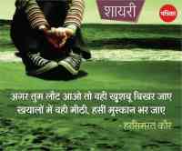 love shayari,shayari,