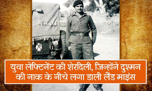 army rescues,Army,1965 Indo-Pak war,national bravery award,destroyed,Goosebumps,Lieutenant,bravery,