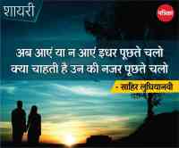 love shayari,shayari,