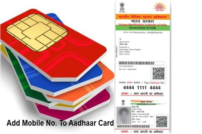 Cheating by blaming for linking Mobile Number with Aadhar Card Number