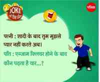 joke,hindi joke,