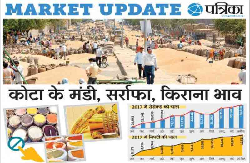 भामाशाह मंडी 