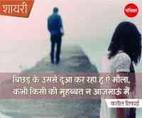 love shayari,shayari,