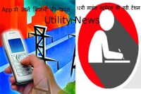 Utility News