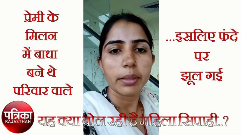 Suicide Case of Lady Police