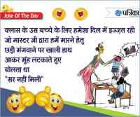 joke,hindi joke,