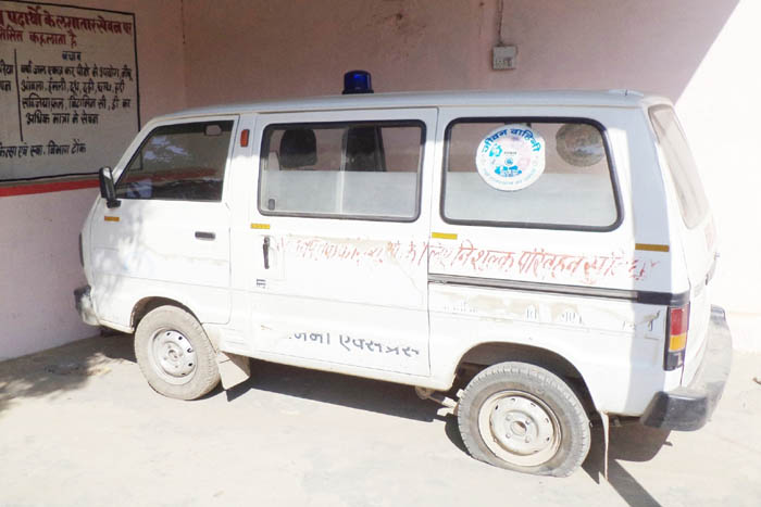 जननी एक्सप्रेस