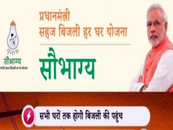 saubhagya yojana online application in satna