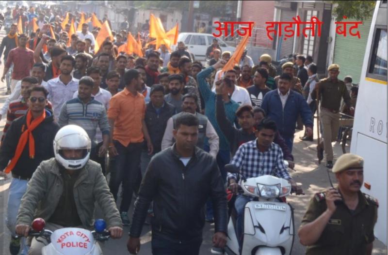 हाड़ौती बंद