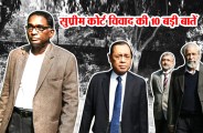 Supreme Court judges 