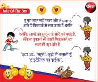 joke,funny hindi joke,