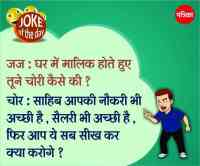 joke,hindi joke,