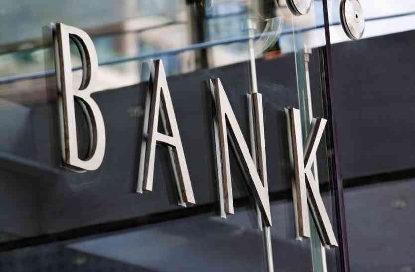 Hindi news about bank 