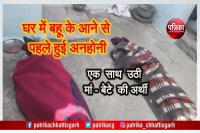 Mother and son killed