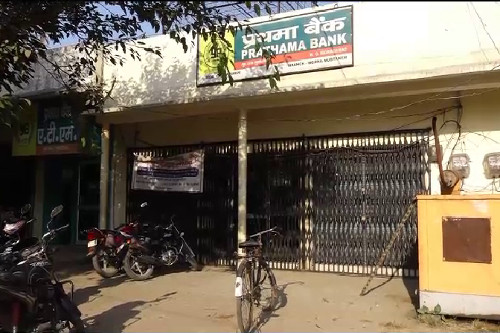 prathama bank gives loan without guarantee