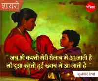 love shayari,shayari,