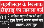 crime news