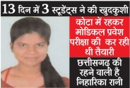 Coaching Student Suicide