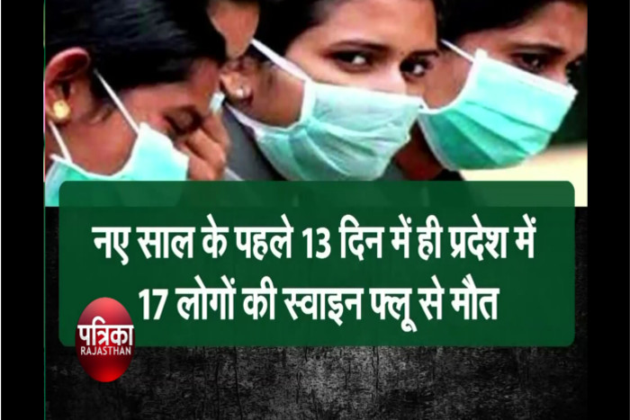 Swine Flu in Jaipur Death poll from Swine flu increase Seasonal Disease