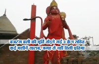 hanuman mandir