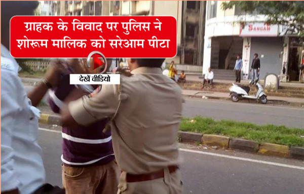 police beat businessman, see live video