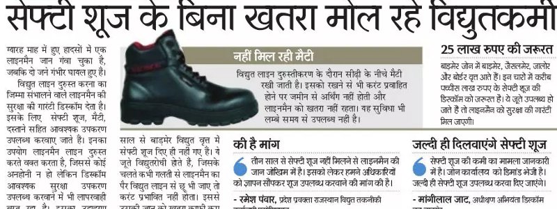 four years later,Safety of Safety Shoes