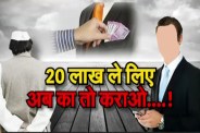 Corruption in Rajasthan