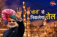  refinery project in Barmer