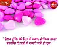 love shayari,shayari,