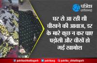 mother and son murder case in dhamtari