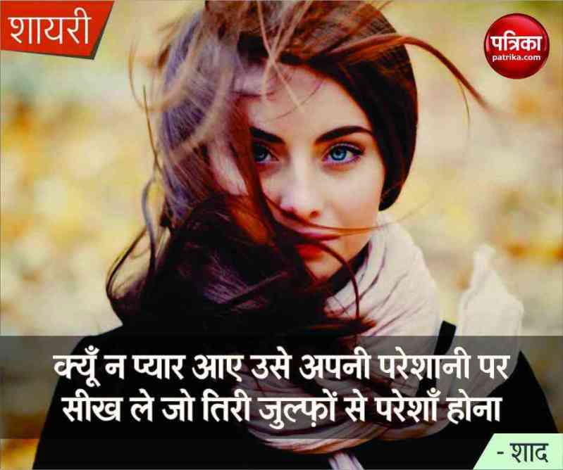 love shayari,shayari,