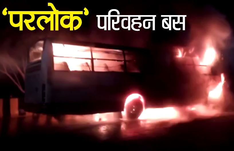 sikar accident