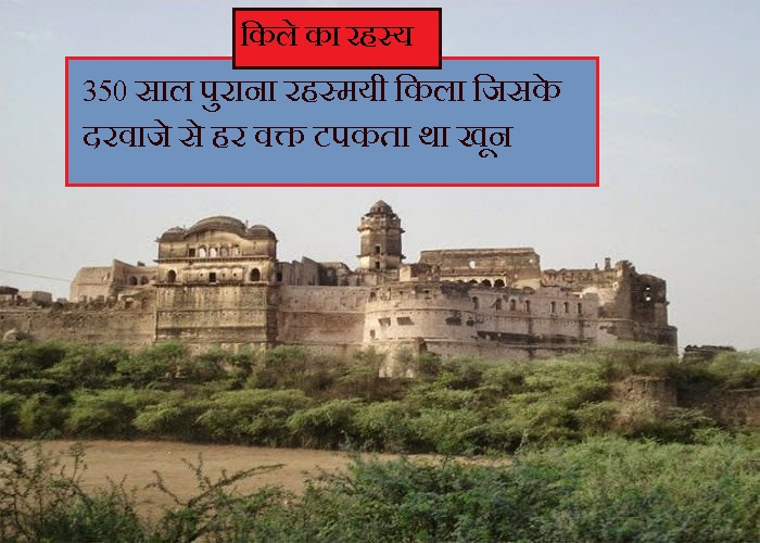most mysterious fort in india, haunted fort and fortress in india, amazing fort of india, mystery of fort, ater fort bhind, gwalior fort, top 10 fort of gwalior, story of ater fort, ater fort madhya pradesh, mp fort, bhaudaria dynasty, rajpoot dynasty, rajpoot king, bhadauria king, gwalior news, mp news