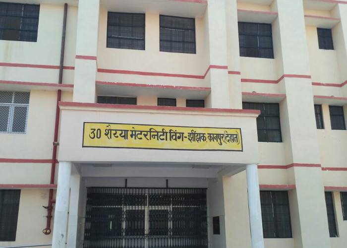 Kanpur Dehat Hospital